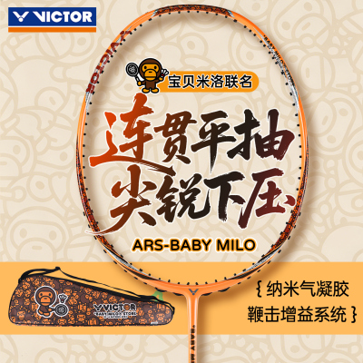 VICTOR胜利威克多羽毛球拍宝贝米洛联名专业速度型ARS-BABY MILO