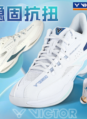 victor胜利羽毛球鞋威克多男女款专业运动透气减震稳定羽球鞋A550