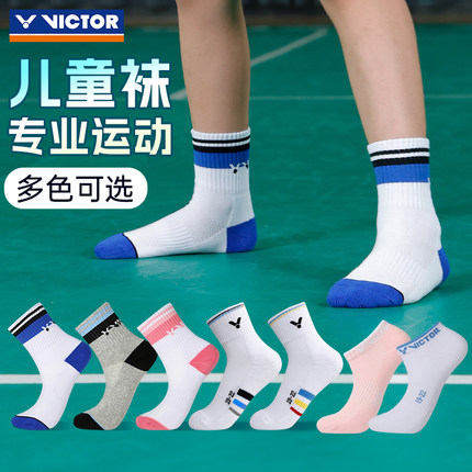 正品victor威克多胜利羽毛球袜儿童袜毛巾底运动袜SK020/021/022