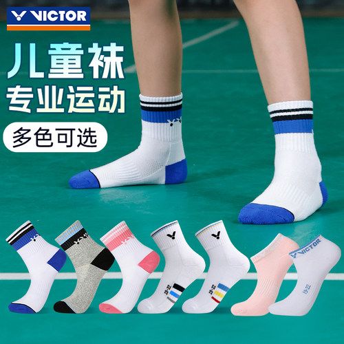 【胜利专卖店】【正品保障】【2双包邮】