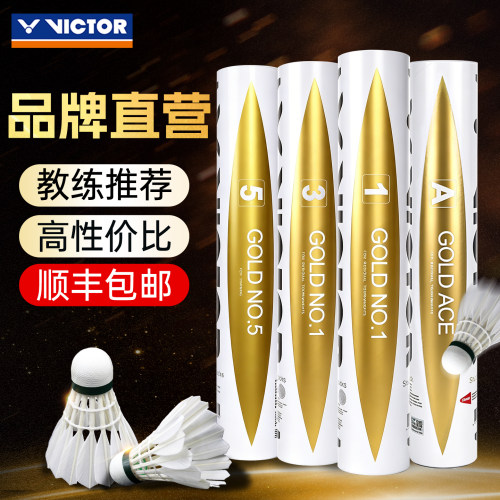 【胜利专卖店】【正品保障】【无忧购物】