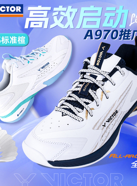 正品VICTOR胜利威克多专业男款羽毛球鞋防滑减震透气运动鞋A970TD