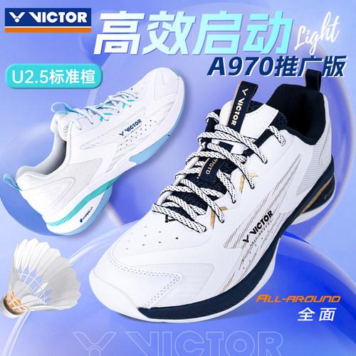 胜利羽毛球鞋VICTOR级防滑减震