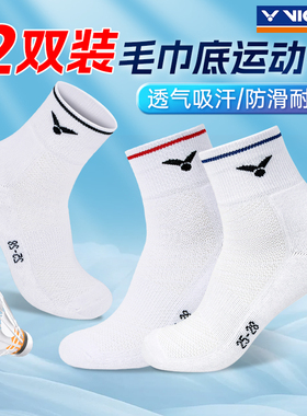 正品victor威克多胜利羽毛球袜男加厚毛巾底中筒专业运动袜SK127