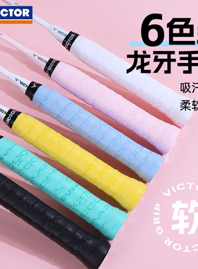 victor胜利威克多羽毛球拍手胶缠外握把胶防滑吸汗带GR233RYUGA-6