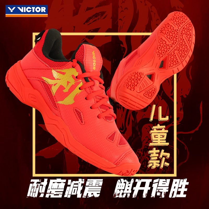 正品VICTOR胜利儿童羽毛球鞋威克多少儿训练青少年比赛鞋A660VJR 运动鞋new 羽毛球鞋 原图主图