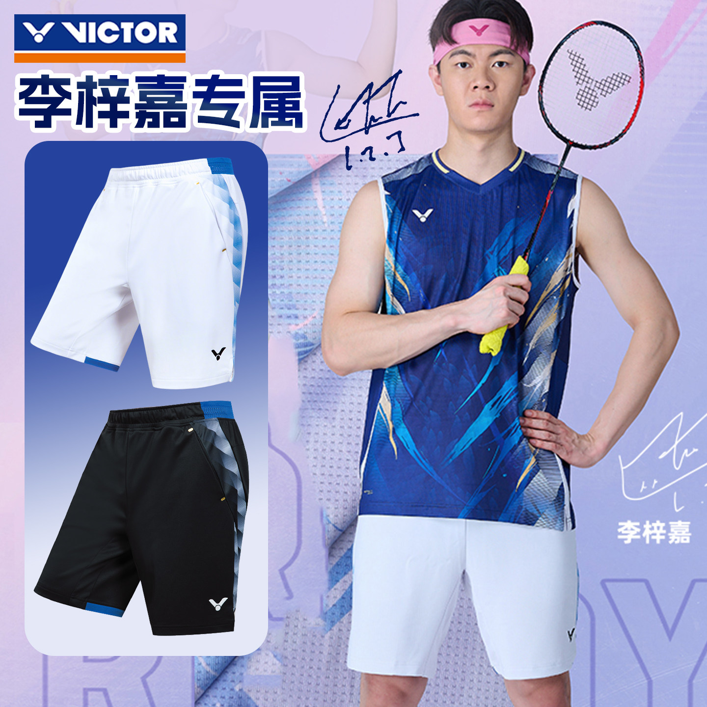 2026新victor胜利羽毛球服威克多李梓嘉专属大赛款短裤速干R60201,运动/瑜伽/健身/球迷用品,羽毛球裤装,淘宝优惠券,粉丝福利购,淘宝优惠卷