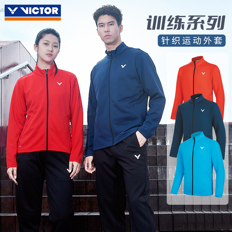VICTOR胜利威克多羽毛球服男女训练系列针织运动休闲外套J-55614