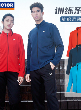 VICTOR胜利威克多羽毛球服男女训练系列针织运动休闲外套J-55614
