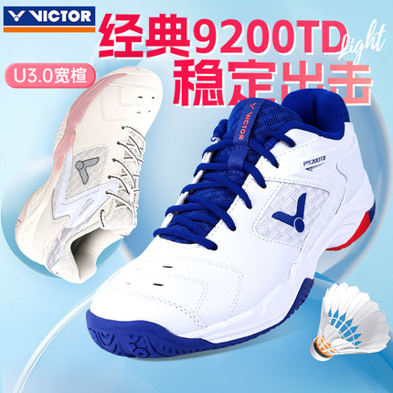 官方正品VICTOR胜利羽毛球鞋9200td威克多男款女款专业宽楦比赛鞋