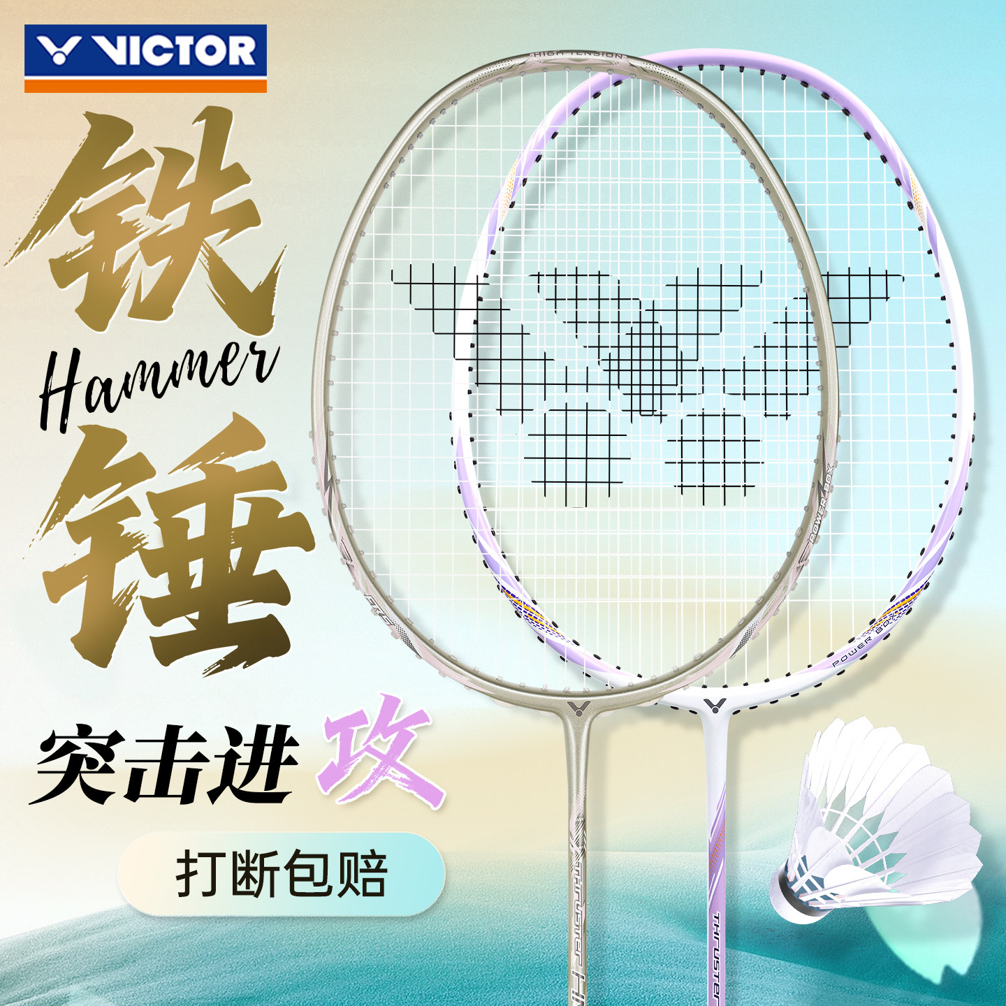 victor胜利羽毛球拍正品旗舰威克多碳素小铁锤超轻HMRL/双拍/9500