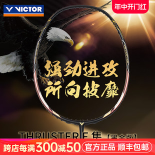 F维克多亨德拉签名版 victor胜利威克多羽毛球拍黑金隼TK 官方正品