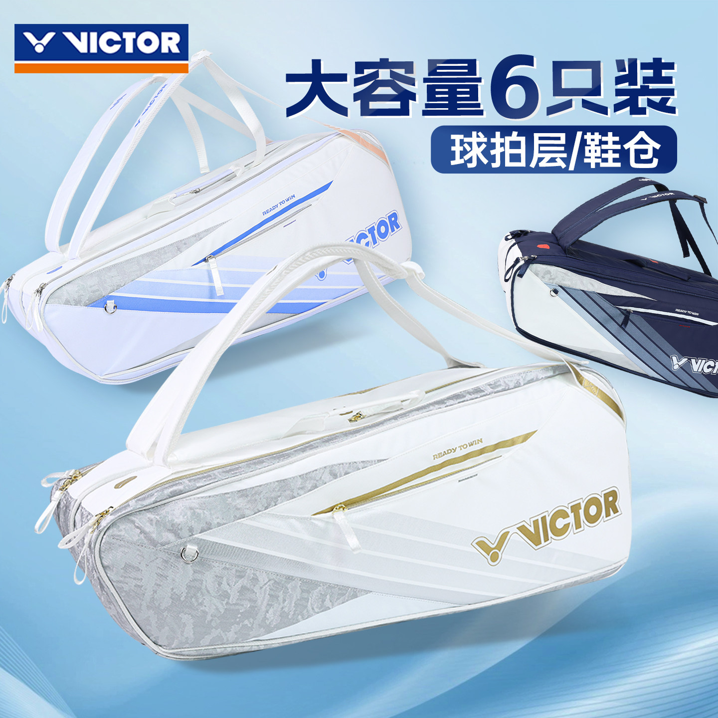 victor胜利羽毛球包威克多男款女款单双肩背包大容量矩形包BR5260图片