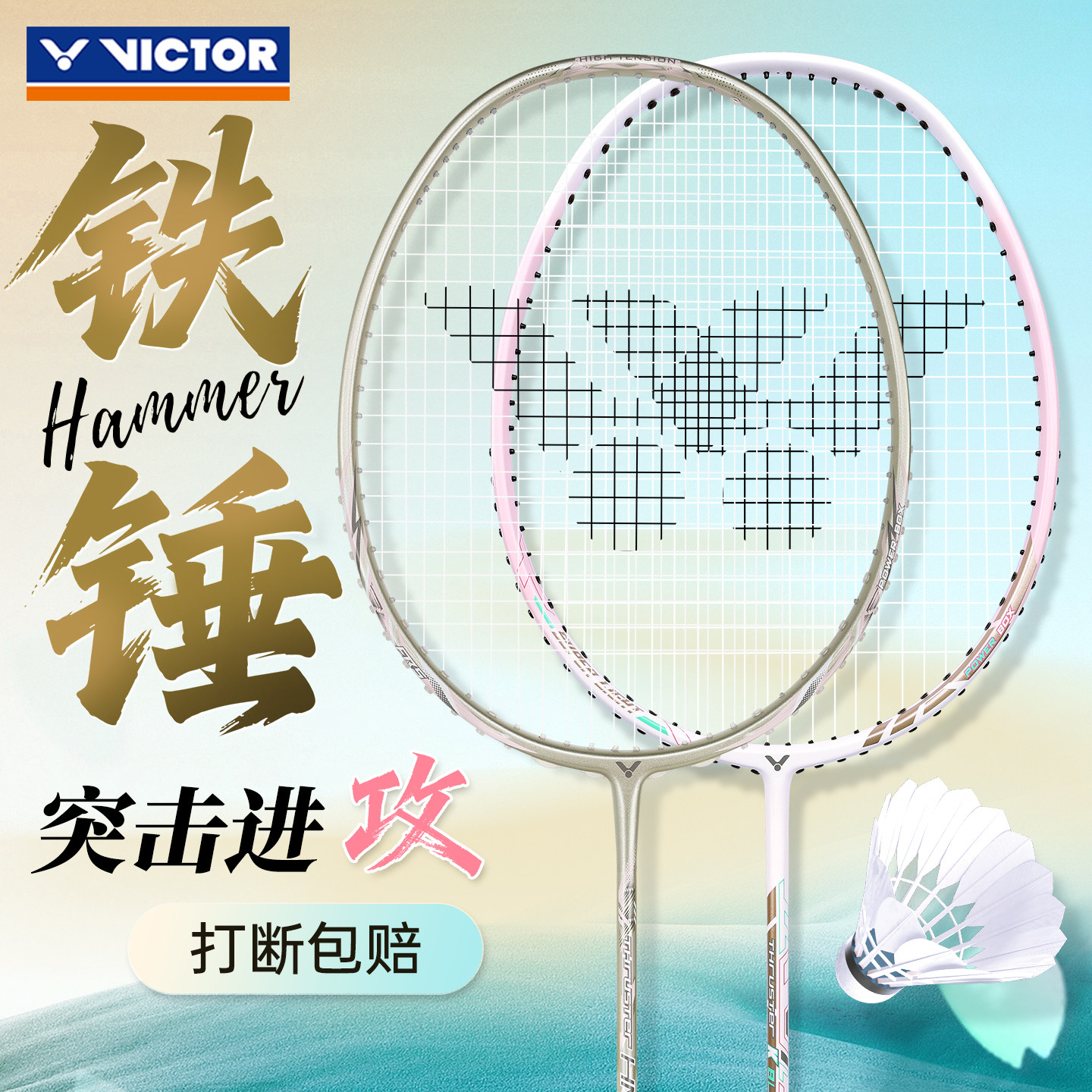 【胜利专卖店】【正品保障】【无忧购物】