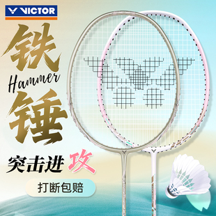 9500 双拍 victor胜利羽毛球拍正品 旗舰威克多碳素小铁锤超轻HMRL