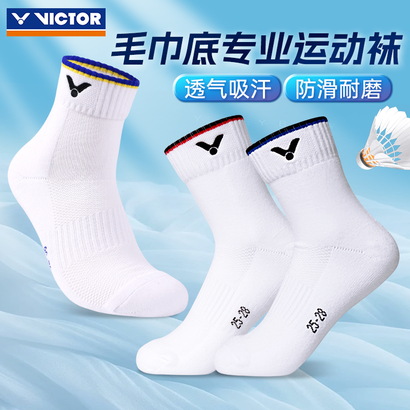 VICTOR胜利男款羽毛球吸汗透气