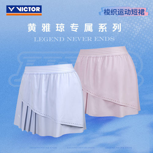 VICTOR胜利威克多羽毛球服黄雅琼专属系列梭织运动短裙K-602HYQ