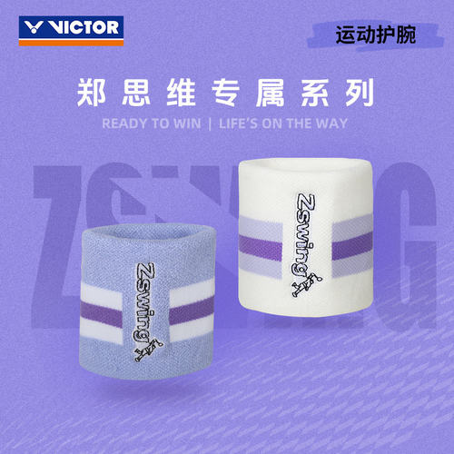 victor胜利威克多羽毛球运动护腕郑思维专属防护吸汗擦汗SP606ZSW