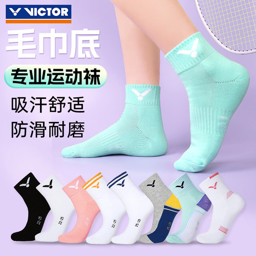 victor胜利羽毛球袜男女加厚毛巾底运动吸汗中短筒袜威克多SK192
