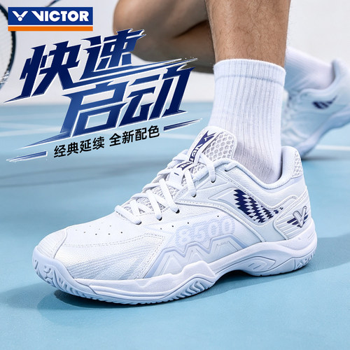 威克多VICTOR胜利羽毛球鞋男女稳定缓震抗扭运动球鞋P8500CLS新色