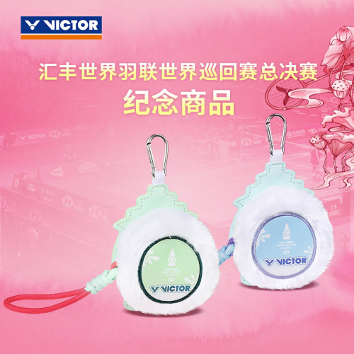 VICTOR胜利威克多挂件世界巡回赛总决赛配件背包挂件PG6030WT25