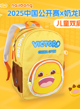 VICTOR/胜利威克多儿童背包中国公开赛奶龙联名款双肩包BR011JRNL
