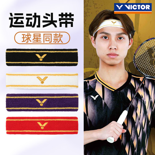 VICTOR威克多胜利运动头带男女款吸汗带健身跑步束发止汗带SP139