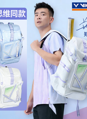 新品victor胜利羽毛球包威克多旗舰款双肩后背包大独立鞋仓BR9016