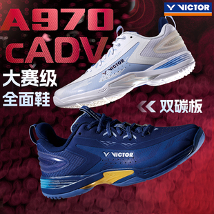 VICTOR胜利威克多羽毛球鞋 减震防滑专业比赛A970cADV 全面类男女款