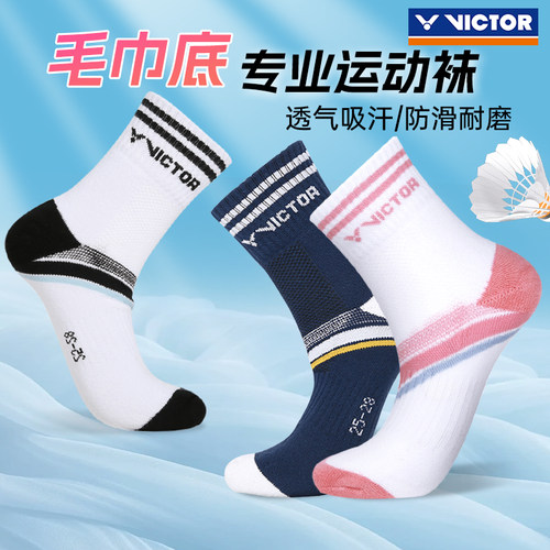 【胜利专卖店】【正品保障】【无忧购物】