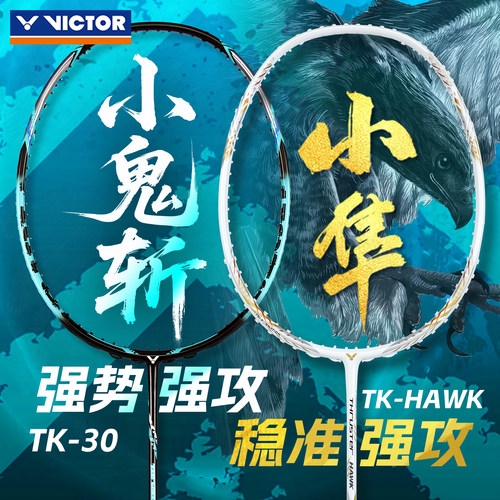 【胜利专卖店】【正品保障】【无忧购物】