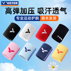 正品VICTOR胜利运动护腕威克多擦汗腕带羽毛球手腕护套吸汗SP123