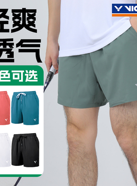 正品victor威克多胜利羽毛球运动训练针织短裤男女款易干透气6299