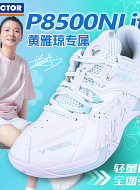 VICTOR胜利威克多羽毛球鞋防滑耐磨稳定抗扭黄雅琼P8500NLiteHYQ