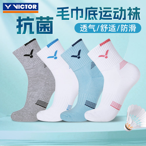 【胜利专卖店】【正品保障】【无忧购物】