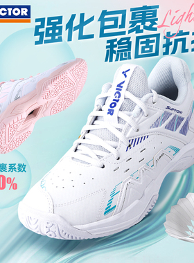 2024威克多VICTOR胜利羽毛球鞋男女稳定缓震抗扭运动球鞋P8500CLS