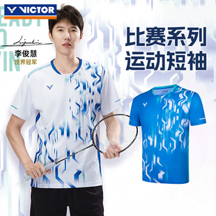 VICTOR威克多胜利羽毛球服比赛系列男女中性款 50015 针织运动T恤T
