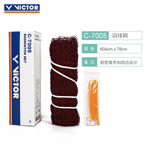 正品羽毛球网victor便携拦网