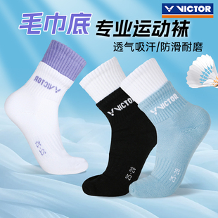 正品 victor胜利男女羽毛球袜威克多毛巾底运动袜中筒羽球袜SK1003