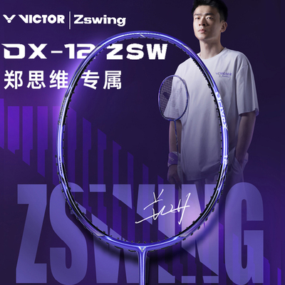 victor胜利威克多羽毛球拍驭郑思维专属系列战拍专业进攻DX12 ZSW
