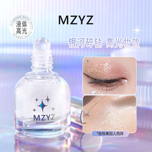 高光爆闪钻石脸部眼影提亮滚珠液