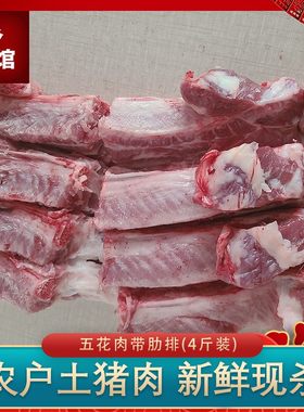 新鲜整块肋排五花肉五花肉