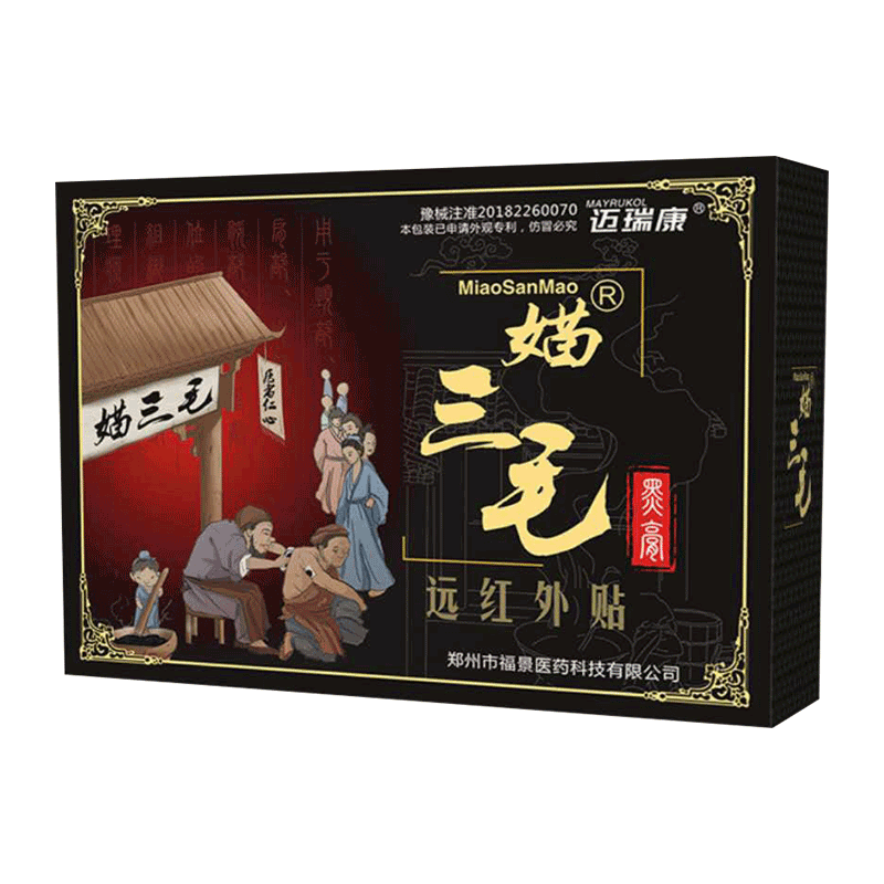 媌三毛七7层透骨远红外贴福景正