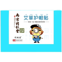 買2送1南京同仁堂綠行誠(chéng)堂艾草