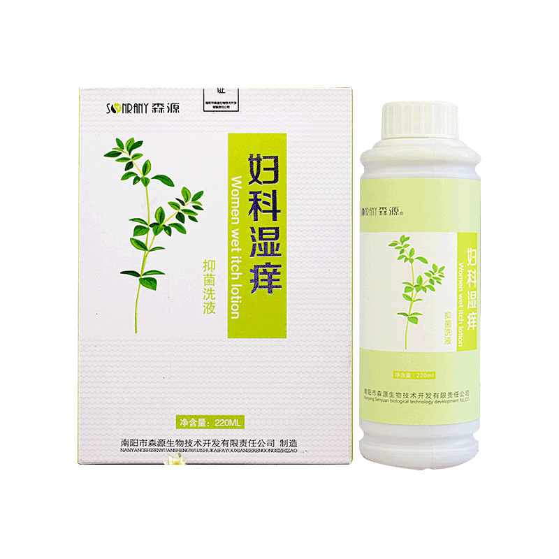 森源妇科湿痒洗液瘙痒