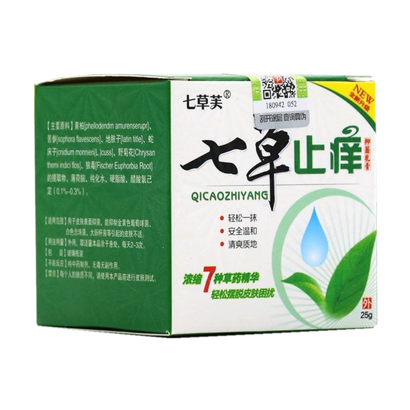 七草芙七草止痒抑菌乳膏成人儿童