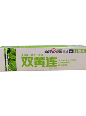 牙得乐双黄连金银花中草药牙膏