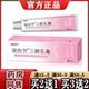 铍良芳三醇乳膏18g 三醇妇用科凝胶抑菌乳膏正品 买2送1 3送2