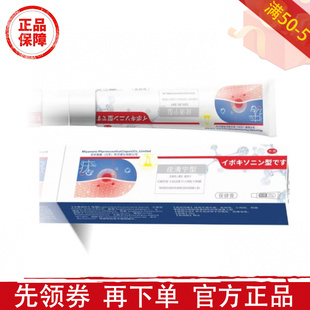 疣清宁型保健膏20g/支【正品】草本萃取皮肤外用保健膏