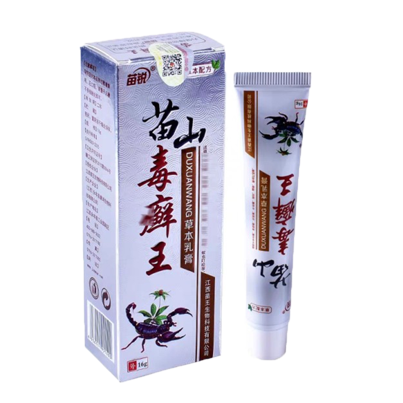 苗锐苗山毒癣王草本抑菌乳膏正品